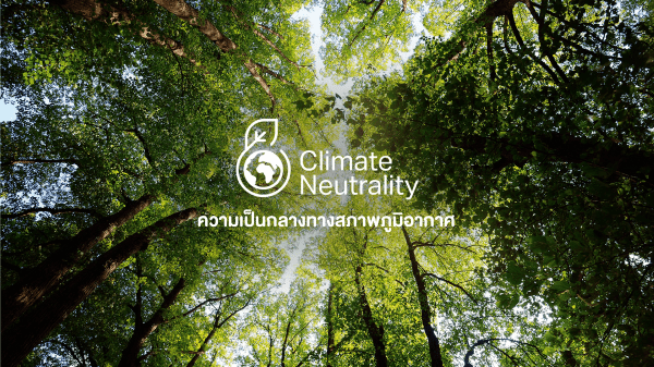 โคเวสโตร ประกาศเป้าหมายลดการปล่อยก๊าซเรือนกระจกขอบเขต 3 ภายใต้ภารกิจสร้างความเป็นกลางทางคาร์บอน