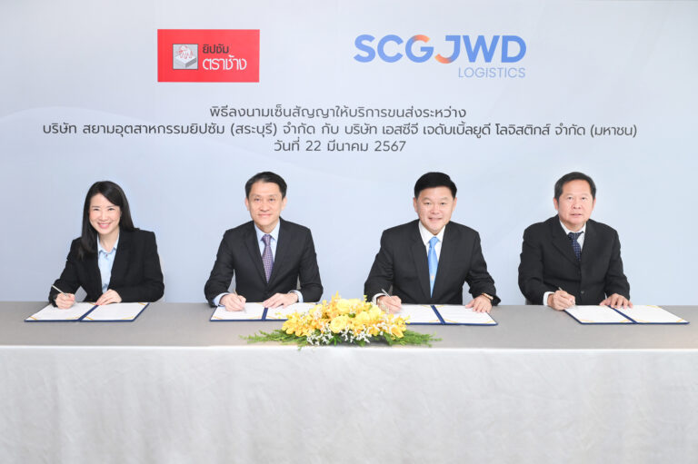 ยิปซัมตราช้าง จับมือ SCGJWD ผนึกกำลังเซ็น MOU เพิ่มศักยภาพทางโลจิสติกส์