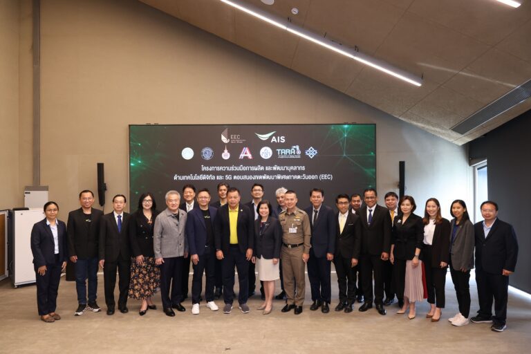การร่วมมือครั้งใหญ่! AIS ผนึกกำลัง 8 เครือข่ายผู้เชี่ยวชาญภาคอุตสาหกรรม พัฒนาทักษะดิจิทัลและ 5G ในเขต EEC รองรับตลาดแรงงานอุตสาหกรรมเป้าหมาย