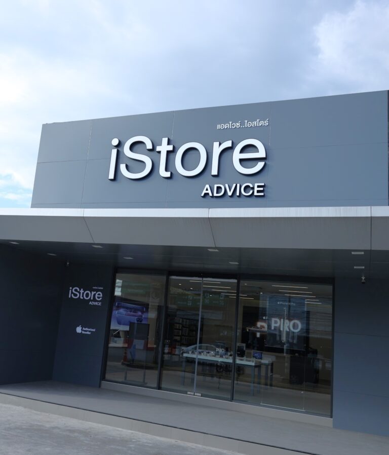 Advice iStore เปิดตัวใจกลางขอนแก่น รุกตลาดหัวเมืองใหญ่  โชว์ศักยภาพความเป็นผู้นำด้านเทคโนโลยี  มุ่งสู่การเป็นศูนย์กลางเทคโนโลยี Apple เจาะกลุ่มมหาวิทยาลัย