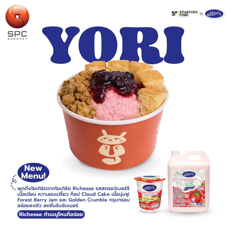 RichesseSummerCreation