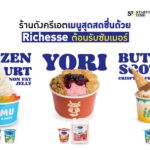 เมนูคอลแลบสุดสดชื่นรับซัมเมอร์ “Richesse Summer Creation”