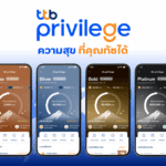 ทีทีบี เปิดตัว “ttb privilege ความสุข ที่คุณทัชได้” มอบสิทธิพิเศษลูกค้าทุกคนผ่านแอป ttb touch