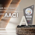 “เอส สไปน์ แอนด์ จอยท์” คว้ามาตรฐาน AACI Excellence แห่งแรกในภูมิภาค