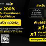 ดีป้า – กรมสรรพากร ชงภาษี 200% สำเร็จ หนุน SMEs จ่ายลดลง