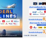 บัตรเครดิต ttb เงินคืนสูงสุด 8,400 บาท เมื่อซื้อตั๋วเครื่องบิน