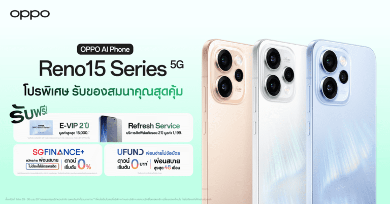 “OPPO Reno15” Series 5G พร้อมโปรสุดพิเศษ