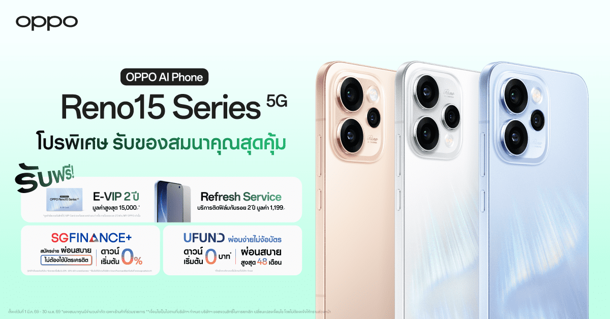 “OPPO Reno15” Series 5G พร้อมโปรสุดพิเศษ