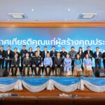 ชไนเดอร์ อิเล็คทริค รับโล่รางวัลประกาศเกียรติคุณจาก กปภ. หนุนขับเคลื่อน Smart Water