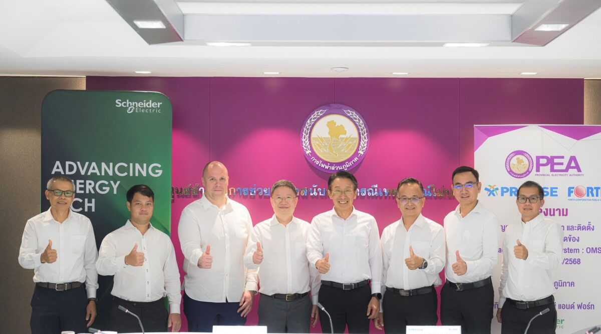 ชไนเดอร์ อิเล็คทริค พร้อมพันธมิตรร่วมพิธีลงนามสัญญา OMS ระหว่าง กฟภ. และ กิจการร่วมค้า พีเอสพี แอนด์ ฟอร์ท