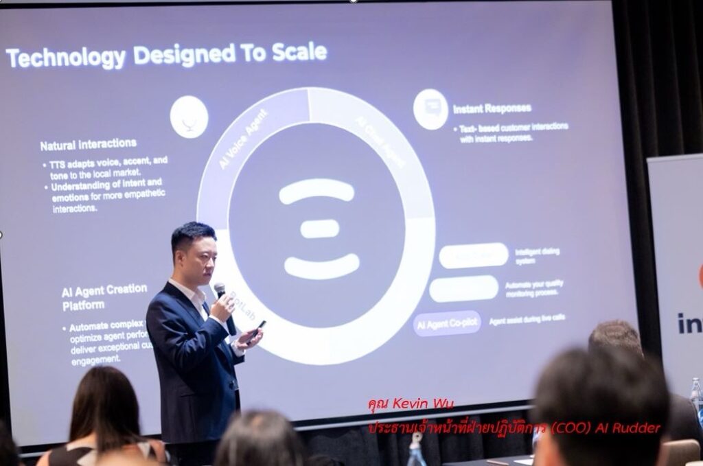 AI Rudder จับมือ Infobip ชูโซลูชัน End-to-End AI Ecosystem