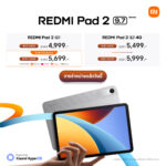 เสียวหมี่ เปิดตัวแท็บเล็ตรุ่นล่าสุด “REDMI Pad 2 9.7 Series”