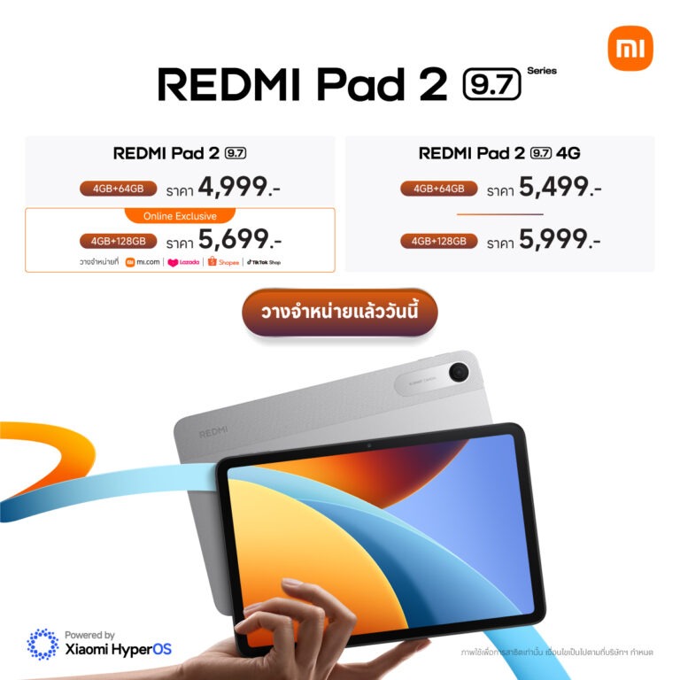 เสียวหมี่ เปิดตัวแท็บเล็ตรุ่นล่าสุด “REDMI Pad 2 9.7 Series”