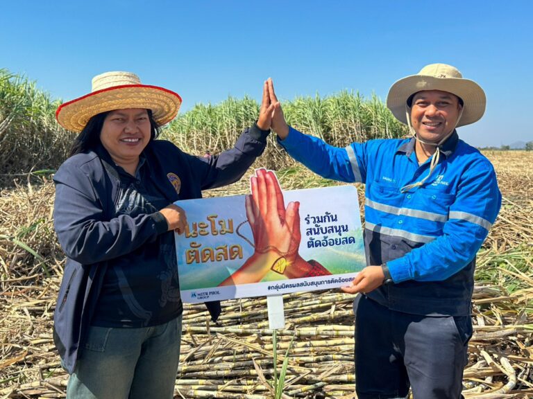 “กลุ่มมิตรผล” ครองตำแหน่งผู้ผลิตน้ำตาลอย่างยั่งยืนอันดับ 1 ของโลก