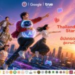 TRUE-Google เปิดตัว “AI for All Thais” ครั้งแรกในไทยร่วมกับ อว.