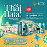 “DITP” จัด Thai Halal Pavilion ในงาน THAIFEX – ANUGA ASIA 2026