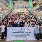 TRUE ปั้นนักข่าวสายฟ้าน้อย รุ่นที่ 21 ก้าวทันโลกดิจิทัล