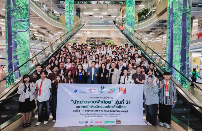 TRUE ปั้นนักข่าวสายฟ้าน้อย รุ่นที่ 21 ก้าวทันโลกดิจิทัล