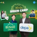 เตรียมพบกับ BRAND’S BRAIN CAMP 2026