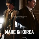 “Made in Korea” คว้า 2 รางวัลใหญ่ Global OTT Awards