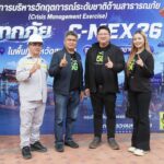 AIS ผนึก ปภ.-กสทช. วางแผนรับมือภัยพิบัติ ยกระดับโครงข่ายสื่อสารในพื้นที่หาดใหญ่
