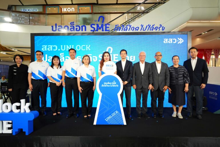 สสว. จัดงาน UNLOCK ปลดล็อกธุรกิจ SME ไทย สัญจร 4 ภาค