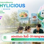 CP เปิดเวที “Healthylicious” เฟ้นหาสตาร์ทอัพ Future Food ดันสู่ตลาดโลก