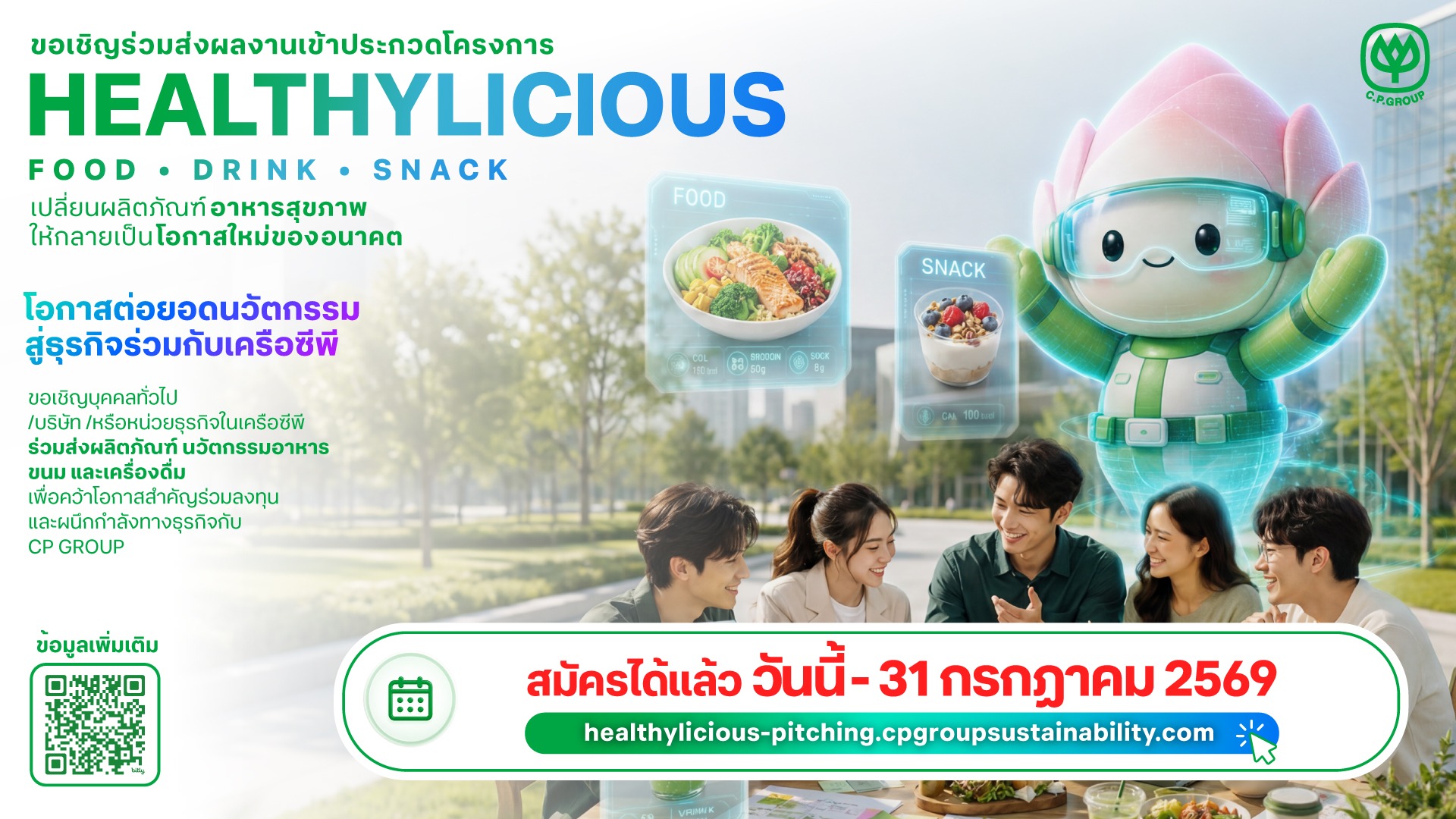 CP เปิดเวที “Healthylicious” เฟ้นหาสตาร์ทอัพ Future Food ดันสู่ตลาดโลก