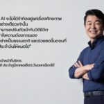 Samsung SEAO Executive Byline Series: จากความสะดวกสู่ชีวิตอัจฉริยะ: เมื่อ AI กลายเป็นส่วนหนึ่งของชีวิตประจำวัน