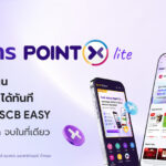 POINTX เปิดบริการ POINTX Lite บน SCB EASY รวมทุกพอยท์ไว้ในแอปเดียว ใช้งานสะดวกกว่าเดิม