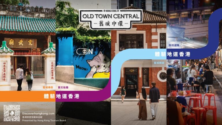เดินเล่น “ย่าน Old Town Central” ฮ่องกง กับ 4 เส้นทางเที่ยว 4 สไตล์