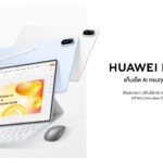 หัวเว่ยเปิดตัว HUAWEI MatePad Air แท็บเล็ต AI ครบเครื่องระดับพีซี ปลดล็อกอิสระแห่งการทำงานและสร้างสรรค์ บนดีไซน์บางเบาขั้นสุด