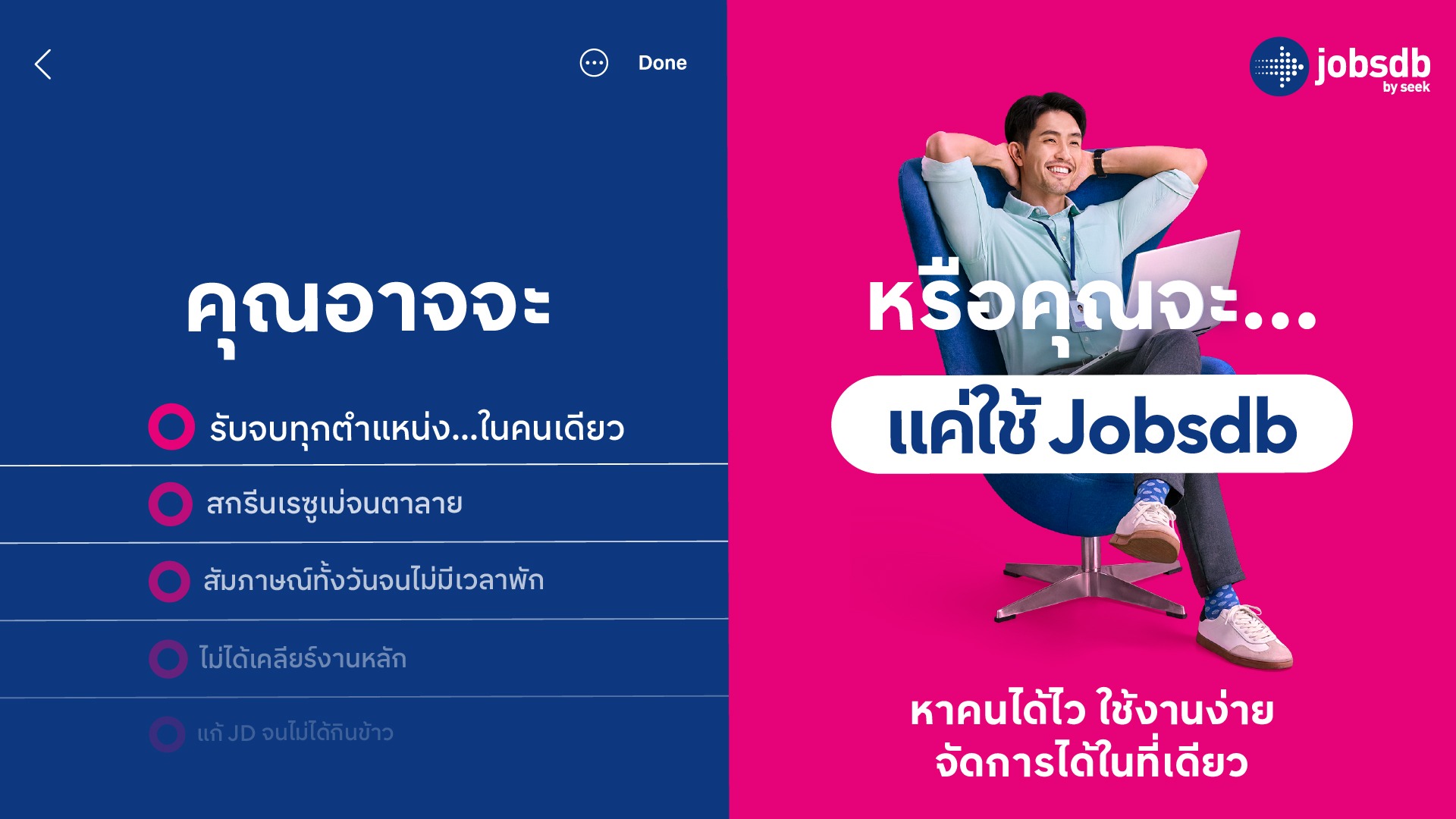 Jobsdb ชู AI ยกระดับการสรรหาบุคลากร เปิดตัว Personalised Targeting และ Assist ช่วย HR คัดเลือกคนตรงงาน