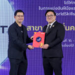 ฟอร์ติเน็ต หนุนเยาวชนไทย คว้าเหรียญระดับโลก “WorldSkills Shanghai 2026”