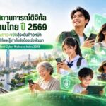 AIS  เปิด 5 สถานการณ์ดิจิทัลคนไทย เผยผล Thailand Cyber Wellness Index 2026